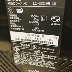 SHARP AQUOS 液晶テレビ｜世界の亀山モデル｜通電・映像OK｜B-CAS＆リモコン付の画像