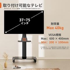 【タイムセール】Perlegear テレビスタンド キャスター 37-75インチ  左右±35度首振りの画像