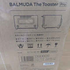 バルミューダ　プロ　トースター
　の画像