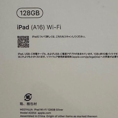 iPad 11インチ A16 Wi-Fi 128GB シルバー 2025年モデルの画像