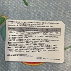 株主優待番号ご案内書　ANA 2025年11月30日までに搭乗の画像