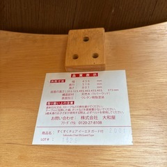 子供用チェアの画像