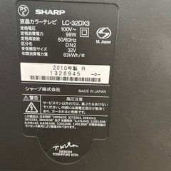 SHARP AQUOS 32型 Blu-ray内臓 液晶テレビ LC-32DX3 シャープ アクオスの画像