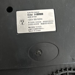 卓上IHヒーターの画像