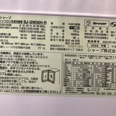 【ジャングルジャングル広陵店】家電　ジモティー特別価格!! 冷蔵庫 シャープ SHARP　３ドア　SJ-GW35-H-R　 2022年製の画像