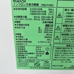 リユースのサカイ東金店 YAMADA 冷蔵庫 20年製 156L ※チルドクリアケース、ガラス板無し TJ16099の画像
