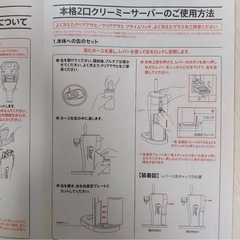 【新品未使用】クリアアサヒ ビールサーバーの画像