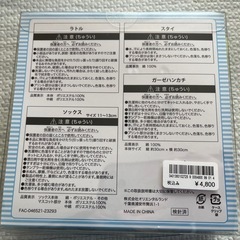 定価4800円　ラトル、ソックス、スタイ、ガーゼ（リトルグリーンメン）の画像