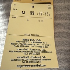 mont-bell タグ付き フルジップパーカー（グレー）の画像