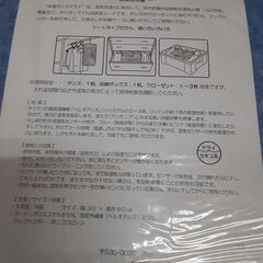 センサー付き快適タンスドライ①の画像