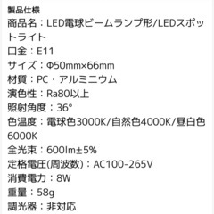 スポットライト LED電球付 4個セット ダクトレール用 の画像