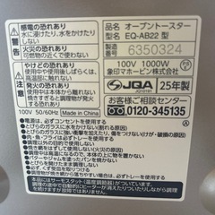 象印 オーブントースターの画像