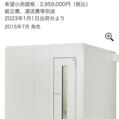 ヤマハ　アビテックス　セフィーネNS Dr-40 4.3畳　高壁　防音室 の画像