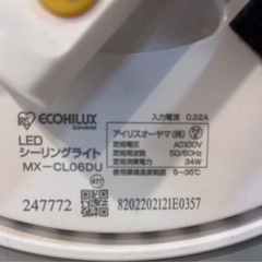 LEDシーリングライトの画像