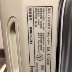 配送可　空気を汚さない暖房器具　ROSSO オイルヒーター 2018年製造 EJ-CA041【6～10畳】　ON/OFFタイマー機能付き　加湿タンク付き　動作確認済みの画像
