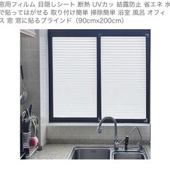 新品　窓目隠しフィルムの画像