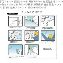 新品　窓目隠しフィルムの画像