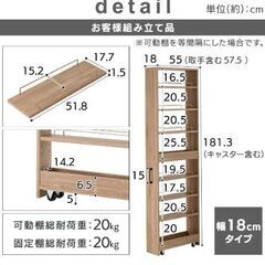 【新品未使用・組立済】スリムラック　ストッカー　隙間収納　キッチンの画像