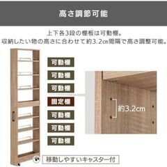 【新品未使用・組立済】スリムラック　ストッカー　隙間収納　キッチンの画像