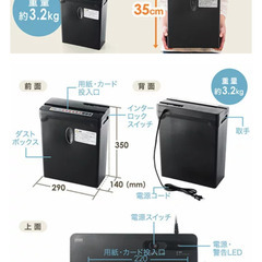 シュレッダーの画像