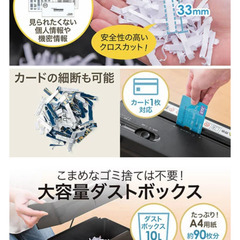 シュレッダーの画像