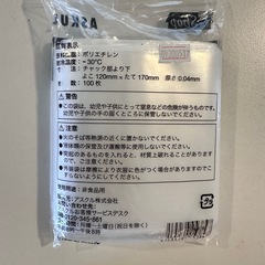 新品未開封A6サイズチャック袋の画像