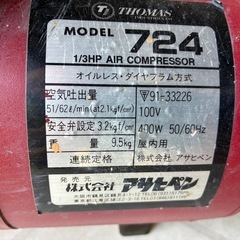トーマス724コンプレッサーの画像