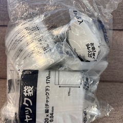 新品未開封A6サイズチャック袋の画像