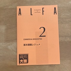 商業簿記　２級　４冊セットの画像