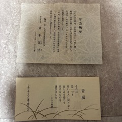 宮本翠浩　花瓶の画像