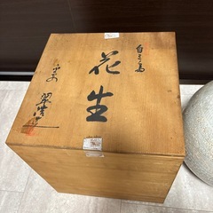 宮本翠浩　花瓶の画像