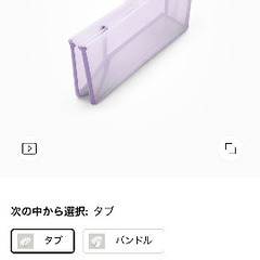 ストッケ　ベビーバスの画像