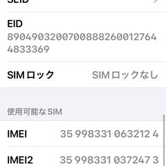 iphonese3 64GB レッドの画像