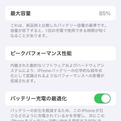 iphonese3 64GB レッドの画像