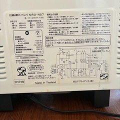 HITACHIオーブンレンジの画像