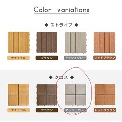 ウッドパネル デッキパネル  タイルデッキの画像