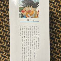 一番くじドラゴンボール 40th A賞 孫悟空の画像