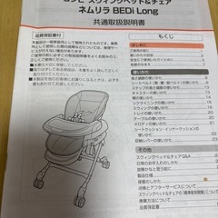 電動ハイローチェアの画像