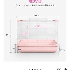 小動物用ケージの画像