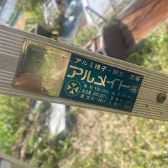 アルミ脚立　ak-12 4段の画像