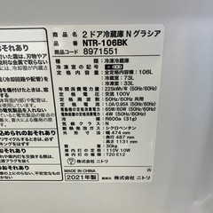 A2505-089 ニトリ 2ドア 冷蔵庫 N グラシア NTR-106BK 2021年製 動作確認済み キズ汚れ有りの画像