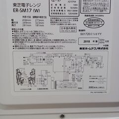 ★リユースのサカイ水戸店★ TOSHIBA 電子レンジ  18年製 動作確認／クリーニング済み MT6162の画像