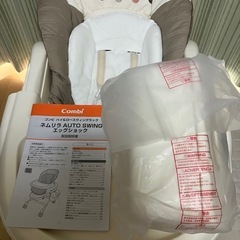 コンビ『ネムリラ AUTO SWINエッグクッション』ハイ＆ロー スウィングラックの画像