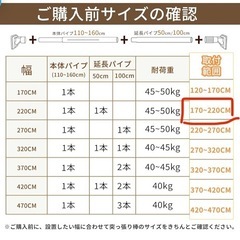 未使用　チチロバ(Titiroba) (TITIROBA) つっぱり棒の画像