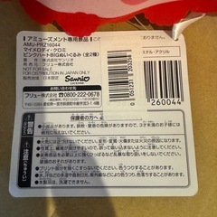 サンリオ　クロミ　ピンクハートBIGぬいぐるみの画像