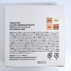 【新品】TWINKLE POP  グリッターアイパレット #04 APRICOT LAYERの画像
