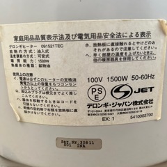 DeLonghi オイルヒーター 091521TECの画像