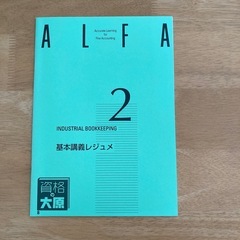 工業簿記　２級　４冊セット の画像