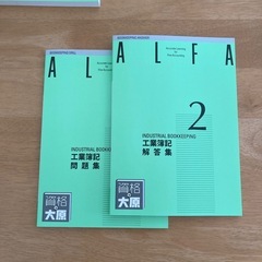 工業簿記　２級　４冊セット の画像