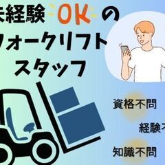  ＼冷たいカフェオレづくり／コーヒー豆の運搬スタッフ募集！未経験歓迎【2交替×土日休み】の画像